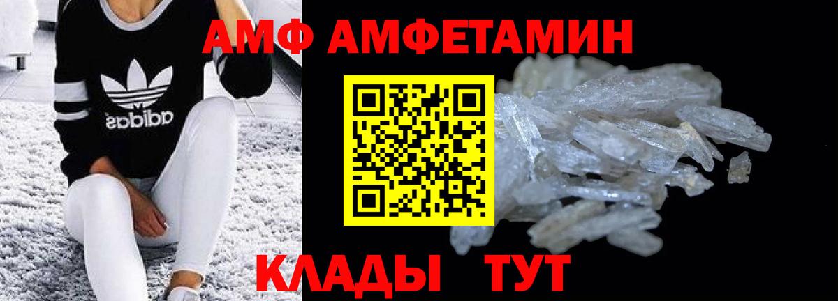 Амфетамин  ссылка на мегу онион  Городец  Amphetamine 98%  Вход с VPN 