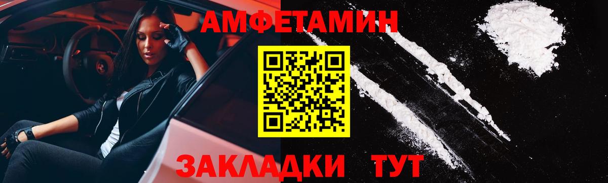 Amphetamine Розовый Городец