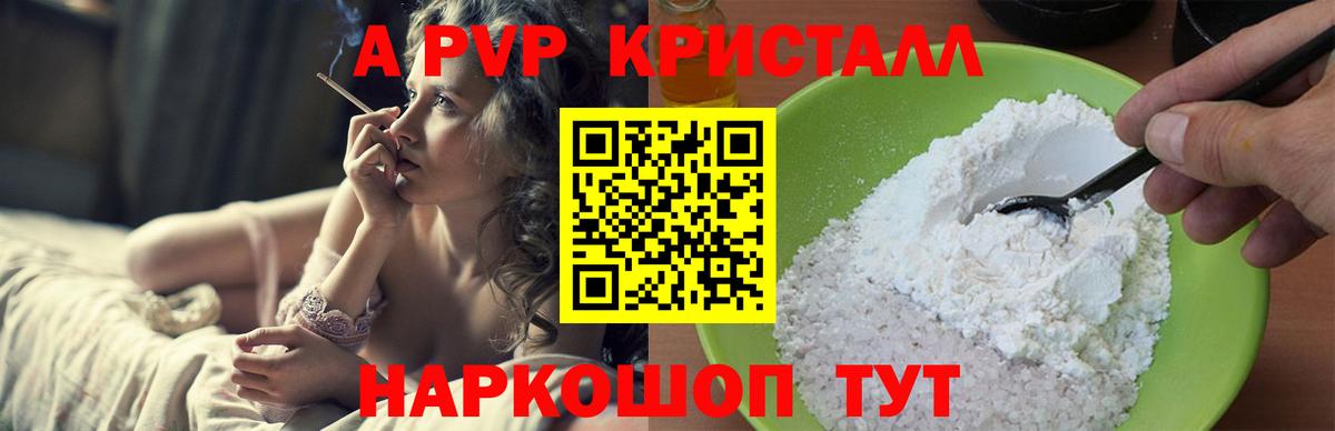 Alpha PVP крисы CK  Вход с VPN  Городец  Alpha-PVP  A-PVP крисы CK  купить наркотик  Alpha-PVP кристаллы 