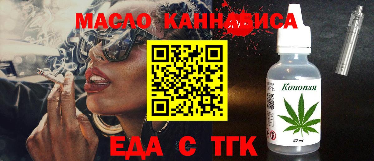 Городец  Печенье с ТГК марихуана  Вход с VPN 