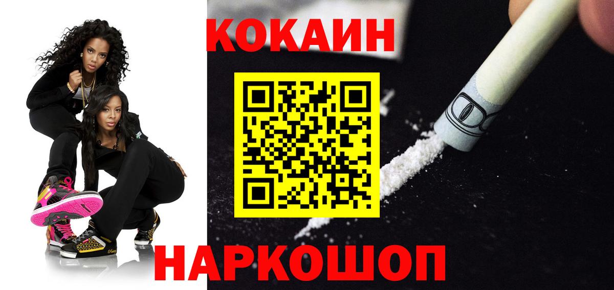 Кокаин 98% Городец