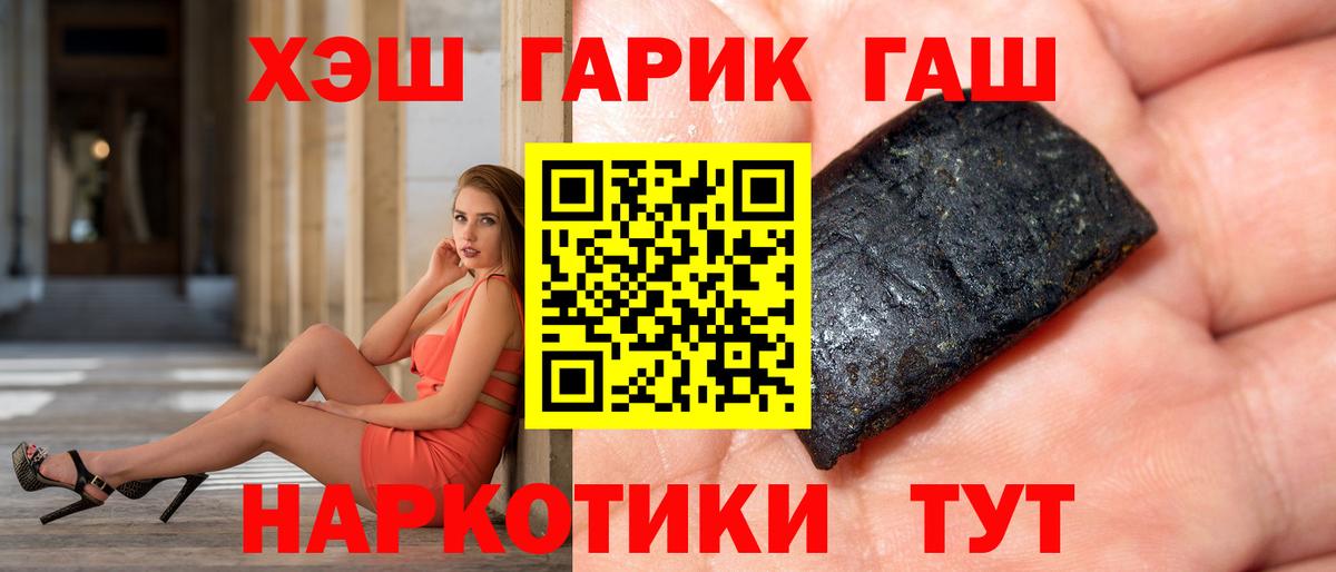 ГАШИШ VHQ  купить наркотик  ГАШ  ГАШ гашик  Городец  Вход с VPN 
