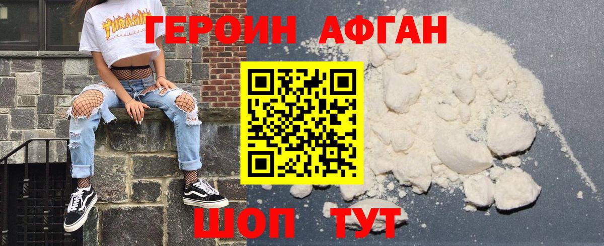 ГЕРОИН гречка Городец