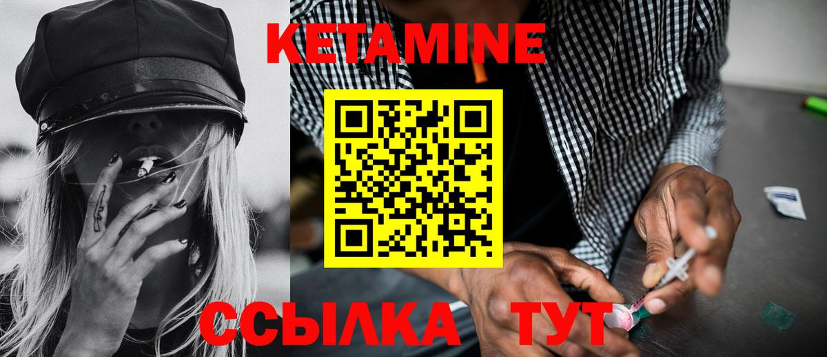 Городец  КЕТАМИН VHQ  Вход с VPN 