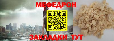 мефедрон Лесосибирск