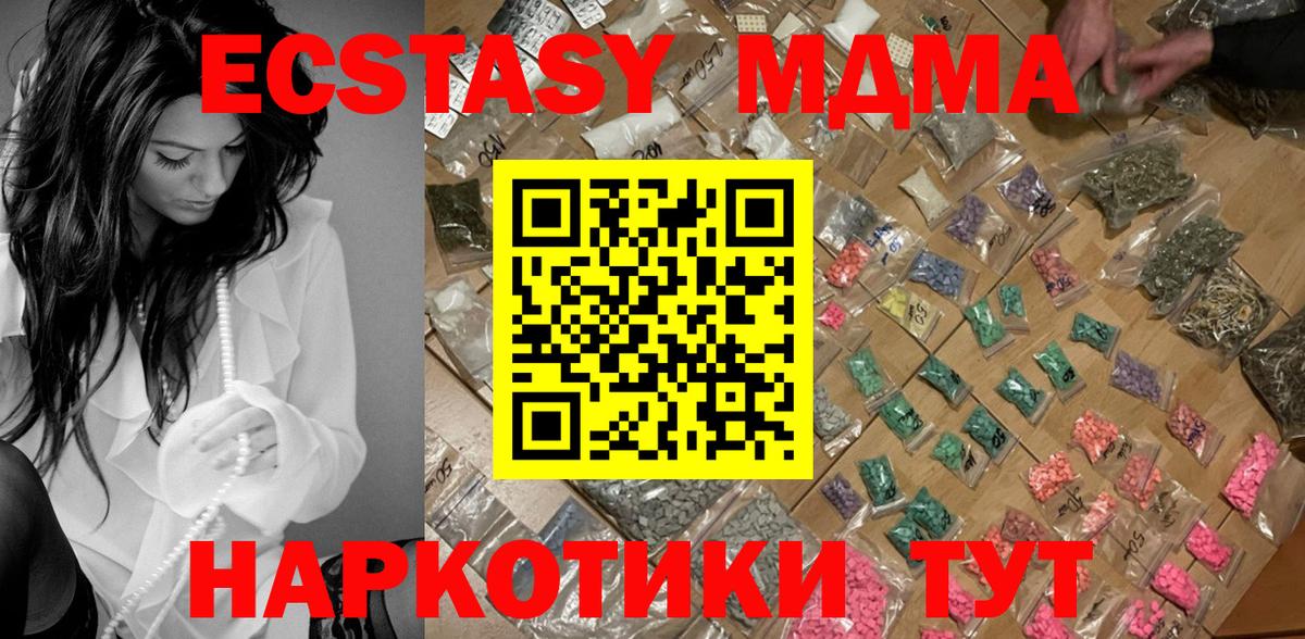 Городец  MDMA VHQ  Вход с VPN  МДМА Molly 