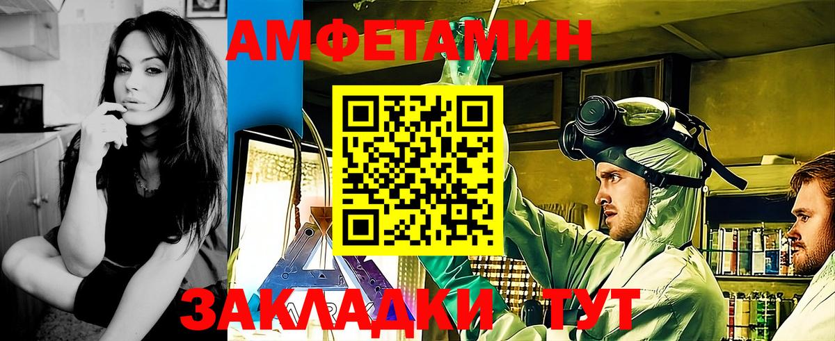 МЕТАМФЕТАМИН Methamphetamine Городец