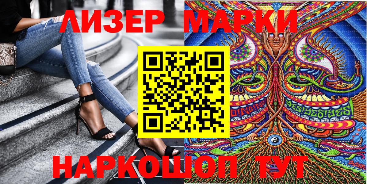 Марки 25I-NBOMe  Марки N-bome 1,5мг  Вход с VPN  Городец 